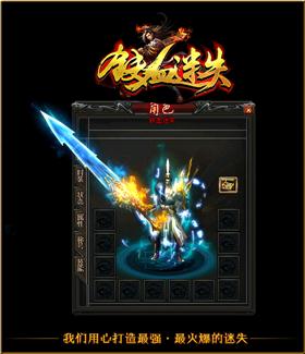 天龙八部私服工具下载