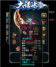 天龙八部私服新开1.76